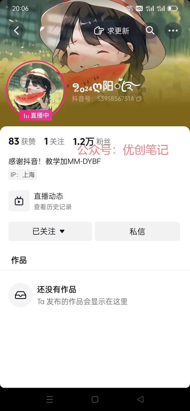 刷礼物，宝宝名字测分，…#情报-搞钱线报📢论坛-网创交流-优创圈